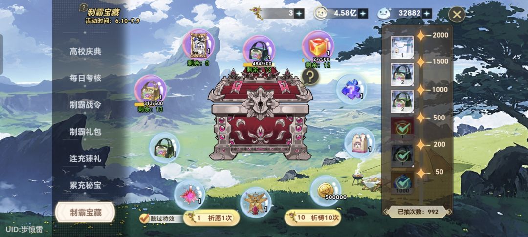 这期出货了 3