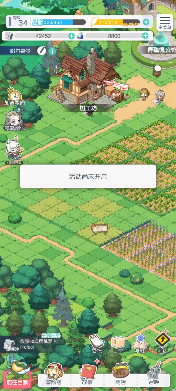 这活动怎么就突然关了说几天后开启？截图