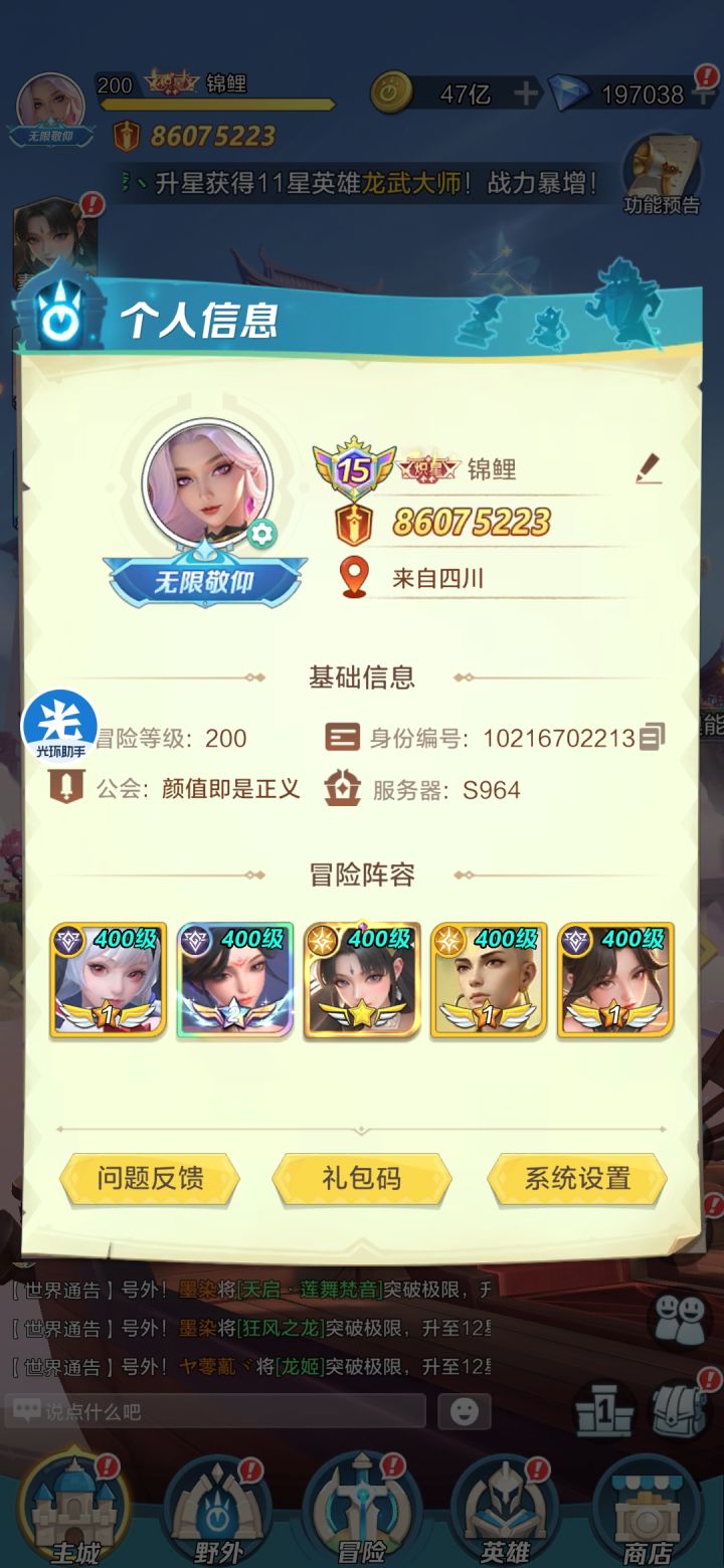 vip15的进来聊聊截图