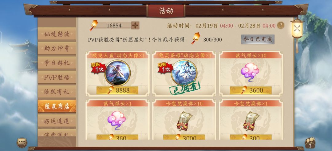 头像太丑了 清明活动出个场景兑换吧😔 1
