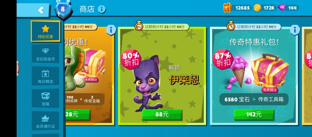 同一个角色不同号上为何价格差这么多？ 2