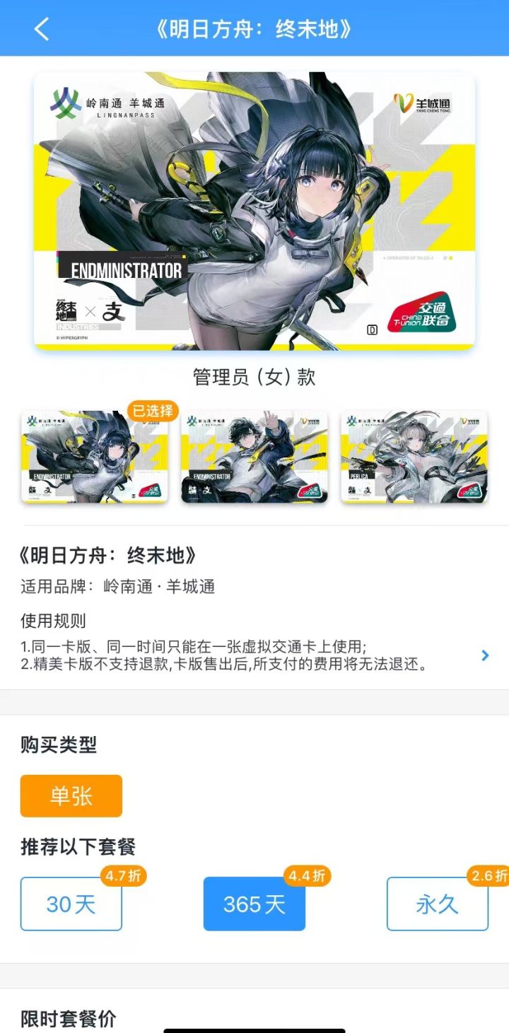 官方联动截图
