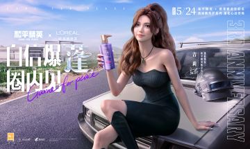 《和平精英》携手欧莱雅美发打造今夏秀发蓬松风暴 与吉莉一起自信爆蓬圈内见！