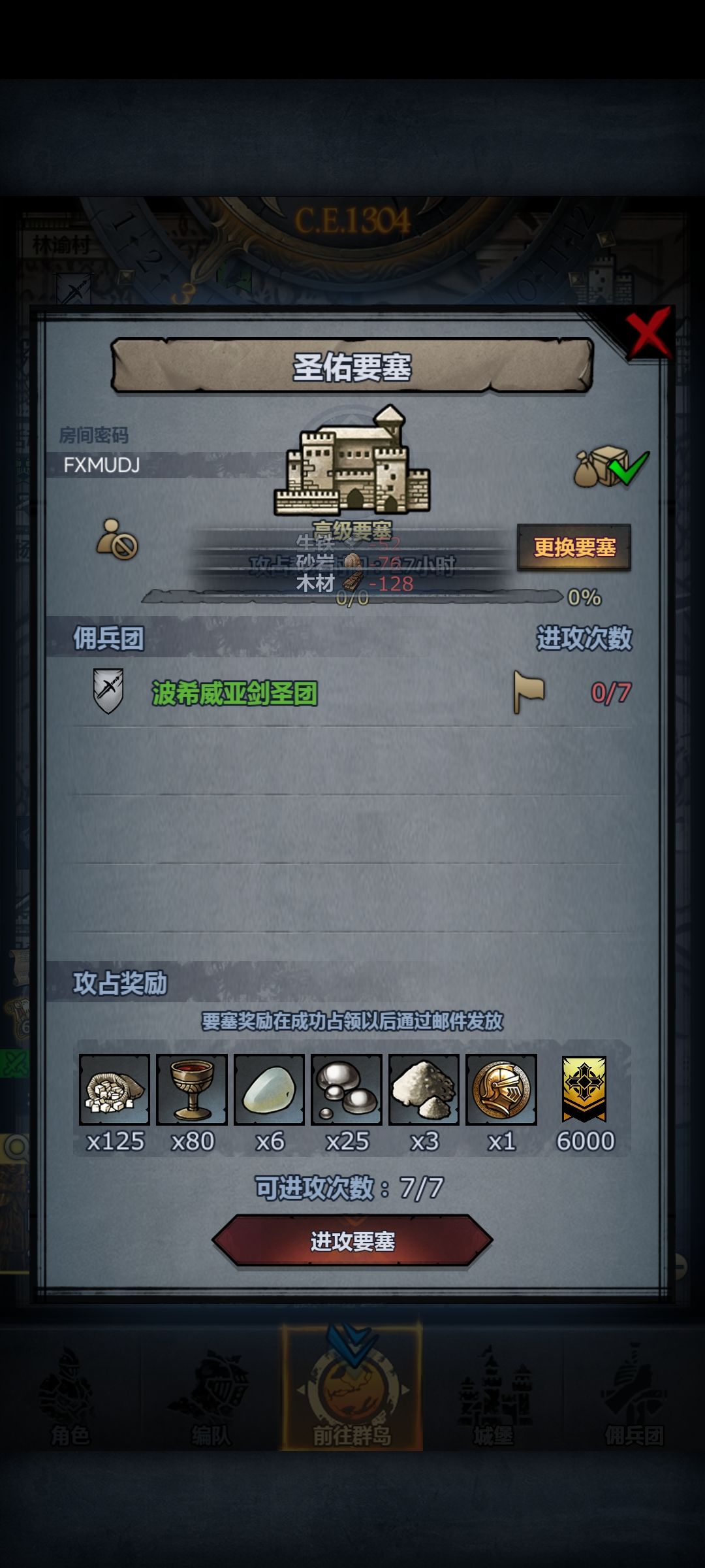 深夜末班周车 3