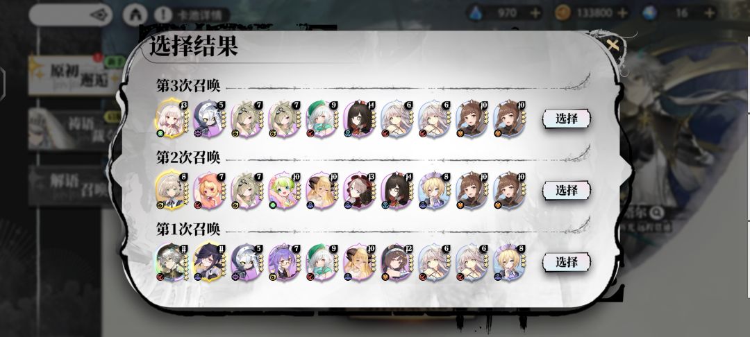 选哪次的 2