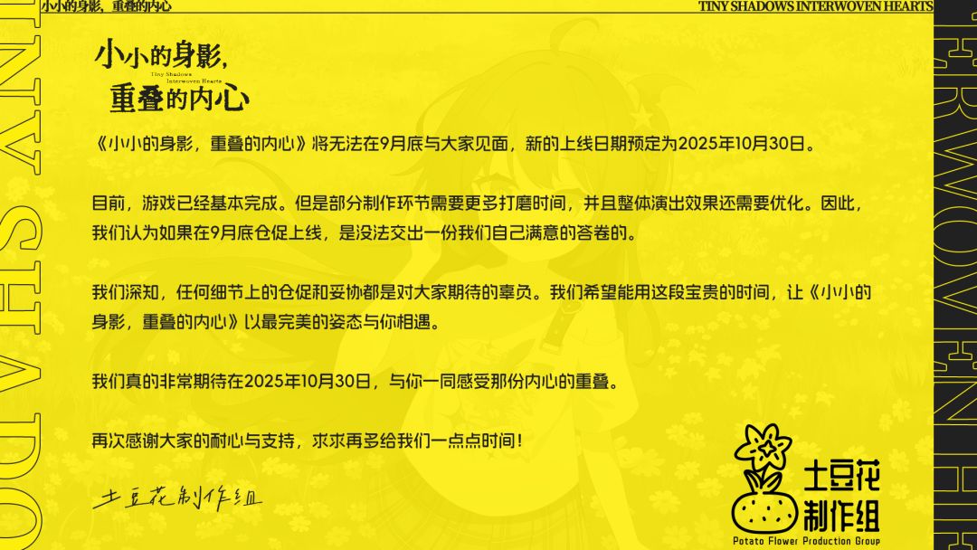 新的上线日期预定为2025年10月30日 1