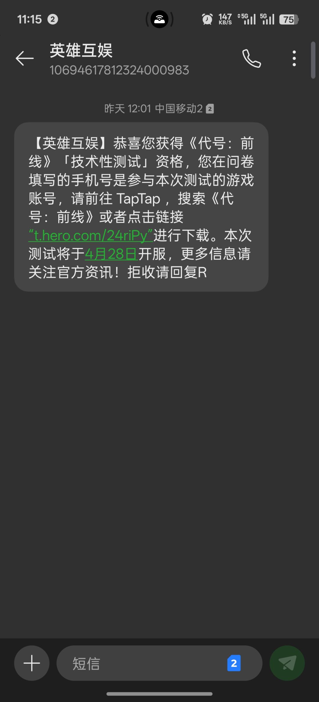 代号前线游戏资格问题 3