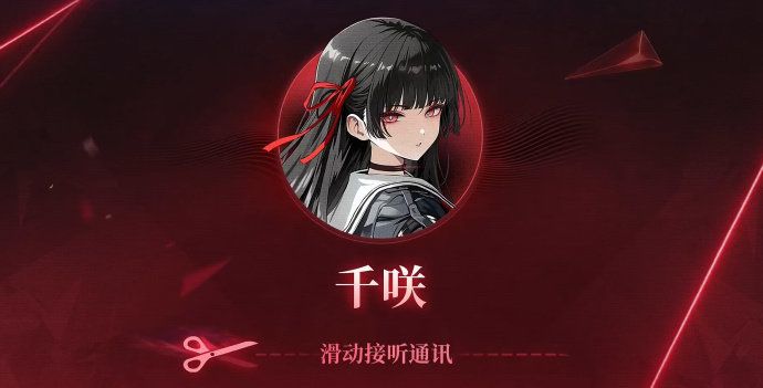 鸣潮千咲联动红魔,预购开启! - 鸣潮综合讨论 - TapTap 鸣潮论坛