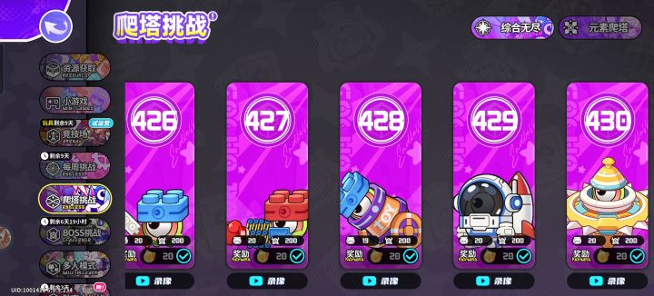 无尽430截图
