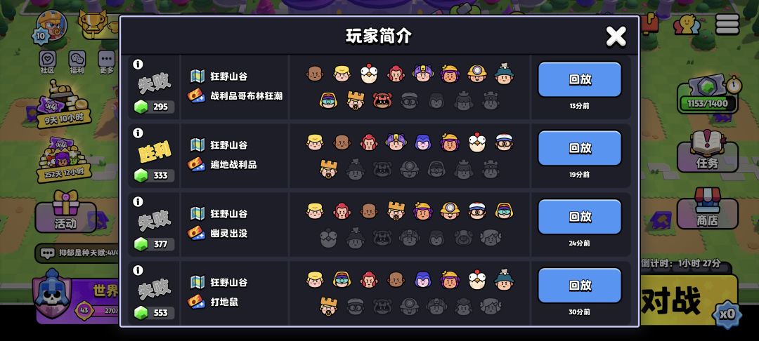排位组排上分 2
