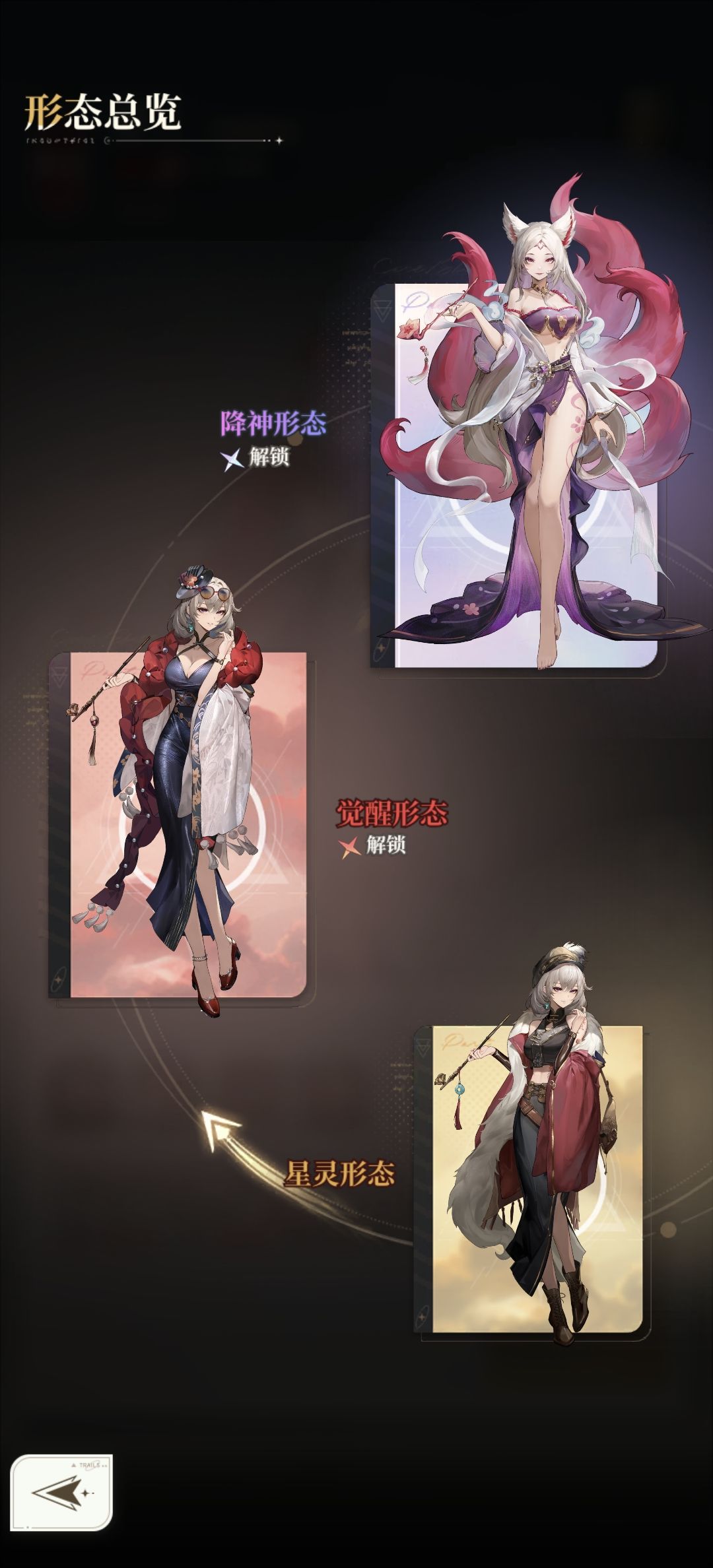 火系立绘 7