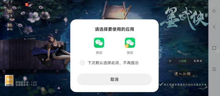 只能用微信登录吗截图