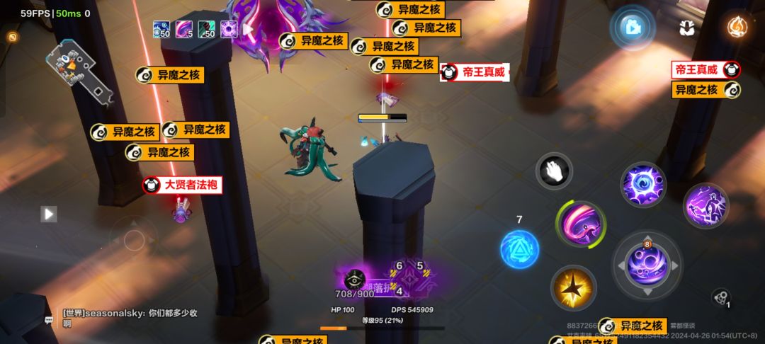 全域掉落真的会掉落 4