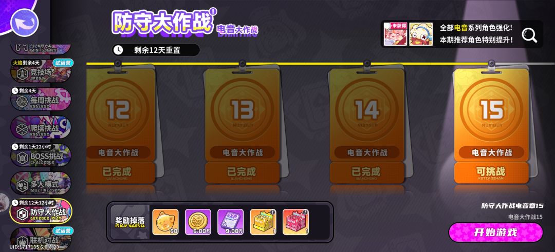 一场恶战,感谢电音射手的全程控制() 2