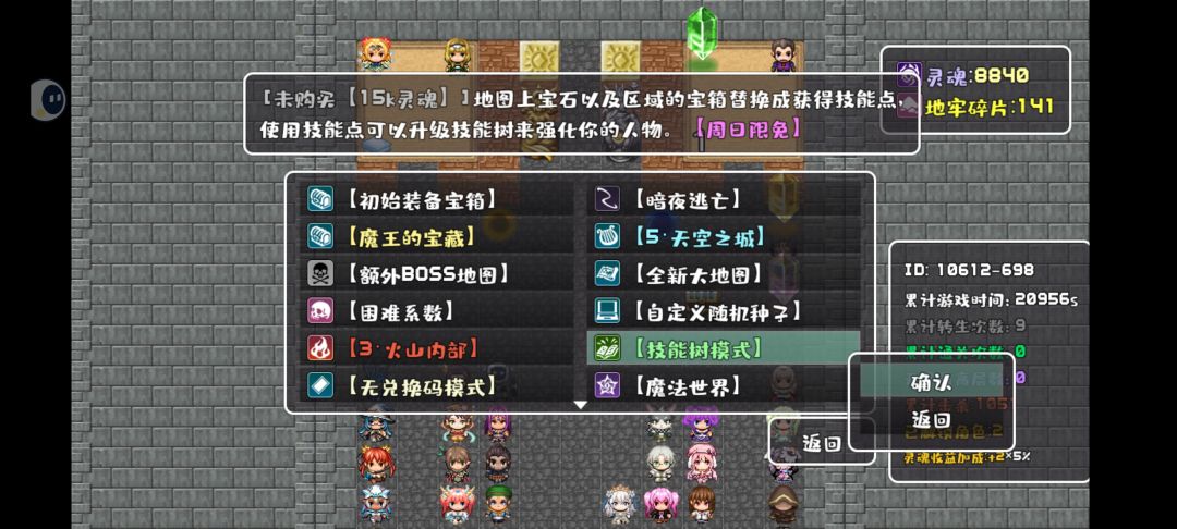技能树周日怎么用限免啊? 1