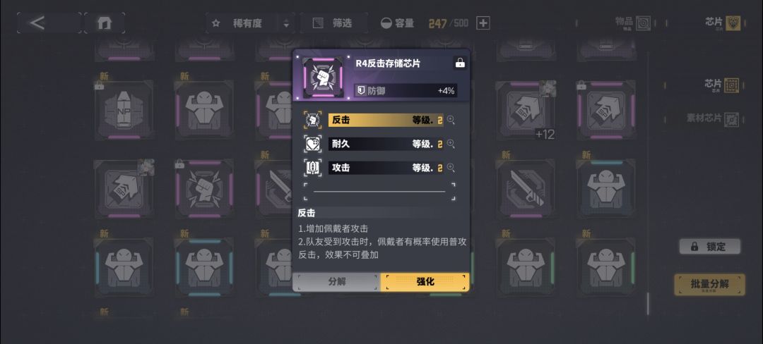目前换到的最强紫芯片了 1