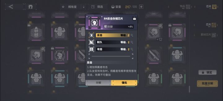 目前换到的最强紫芯片了截图