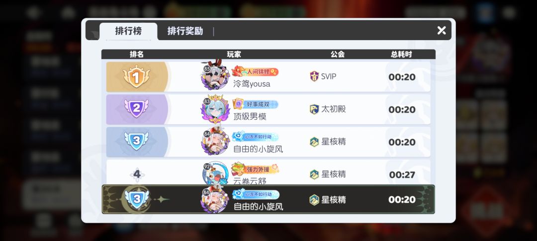 紫3莉莉丝和钻发条决斗场对比 2