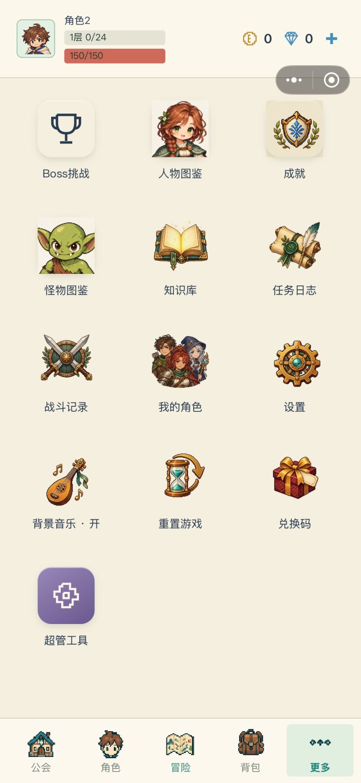 重大更新：boss 挑战，点击寻路，多角色截图