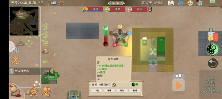 怎么建大吉床和房间,求指导截图