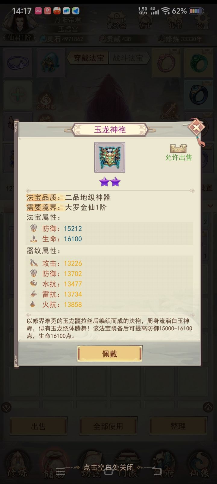 看看衣服截图