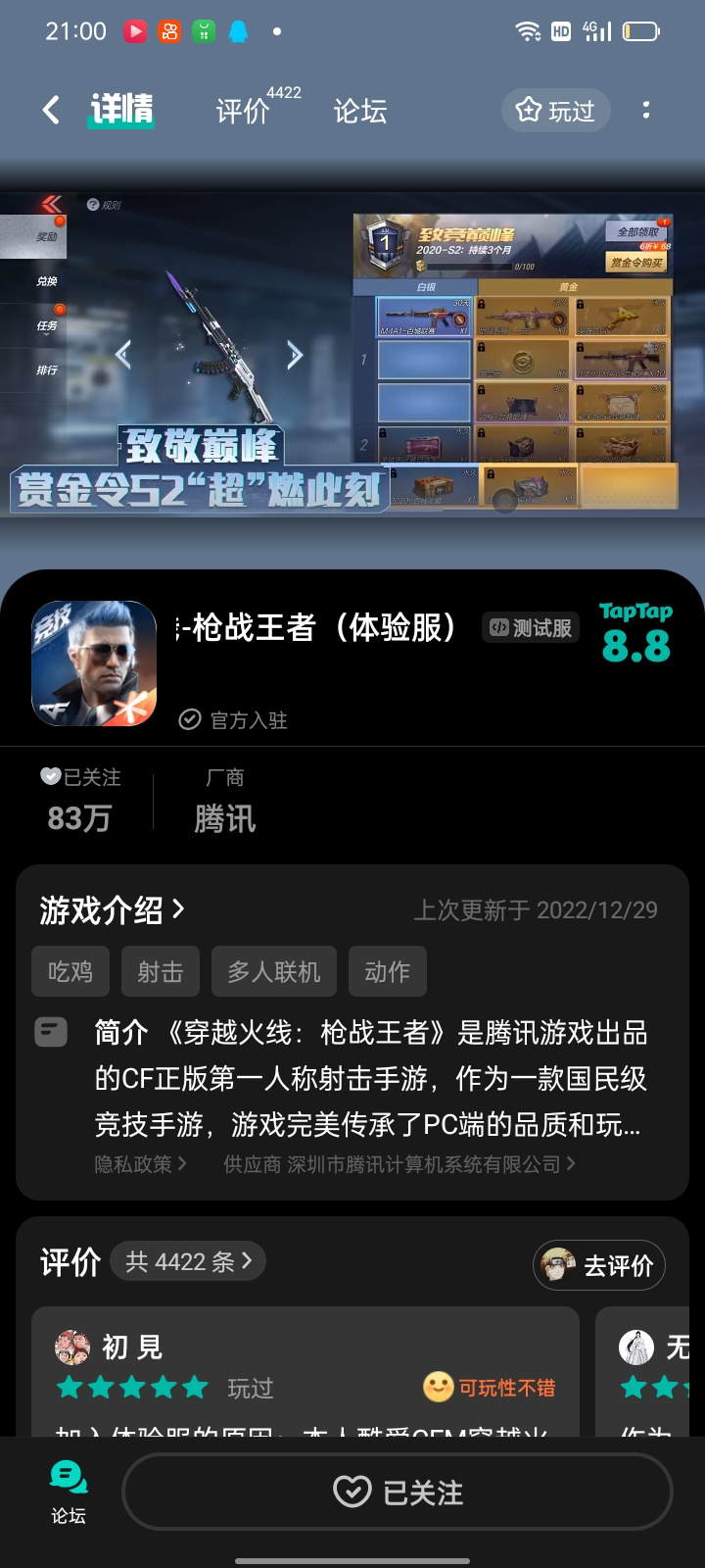 TapTap