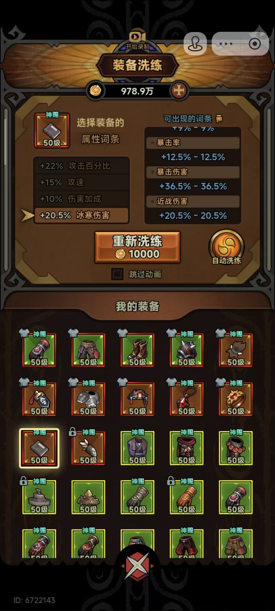 请教冰掌 2