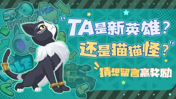 🎁偷偷告诉你，今天留言猜想赢福利！（已开奖）