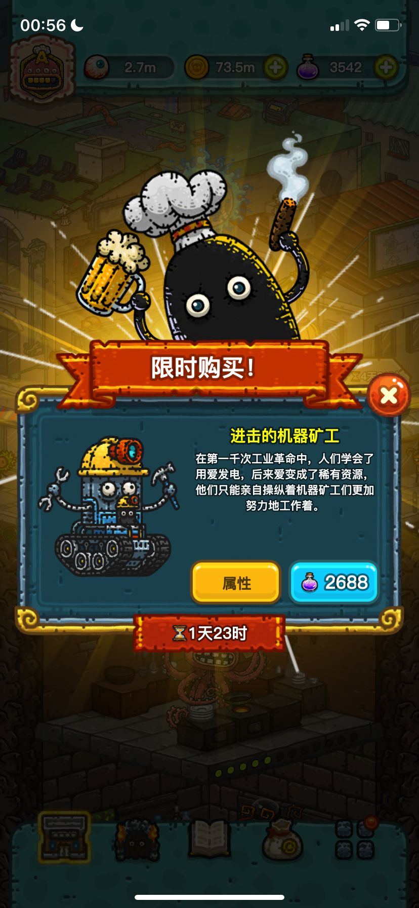iOS 全球购（矿工/兔子/远古战舰） 2