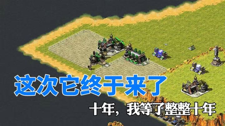 这次他终于来了!十年!我等了他整整十年截图