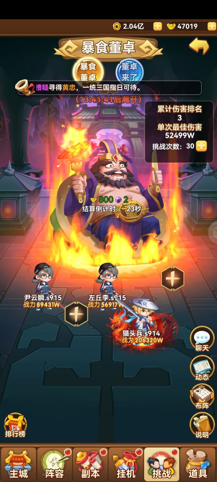 假期分析第三天截图