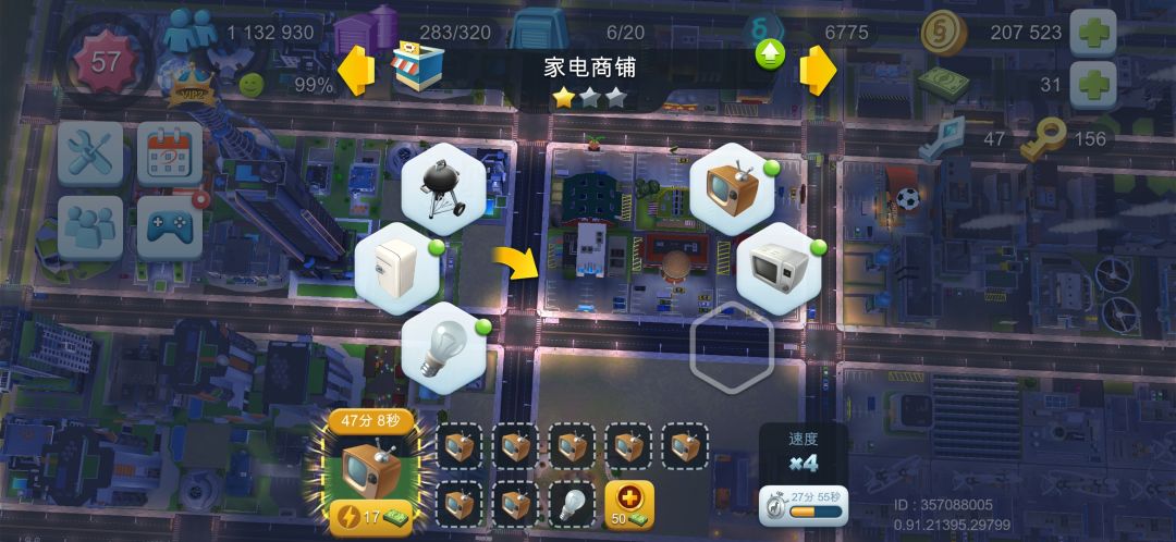 请问,这个生产栏上限多少个 2