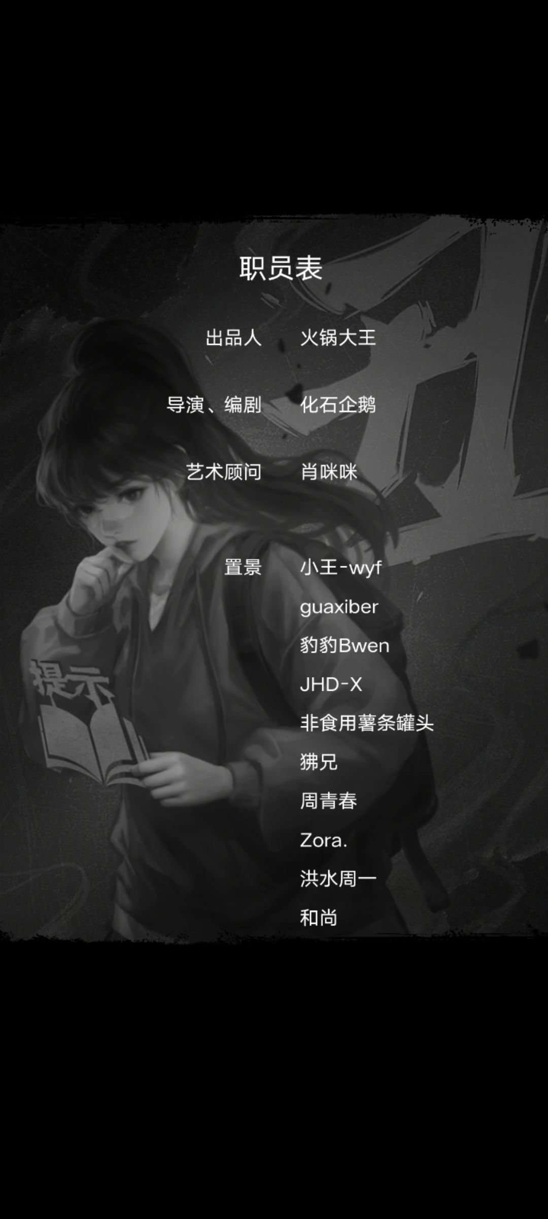 打了一下午,终于通关了。有彩蛋 3