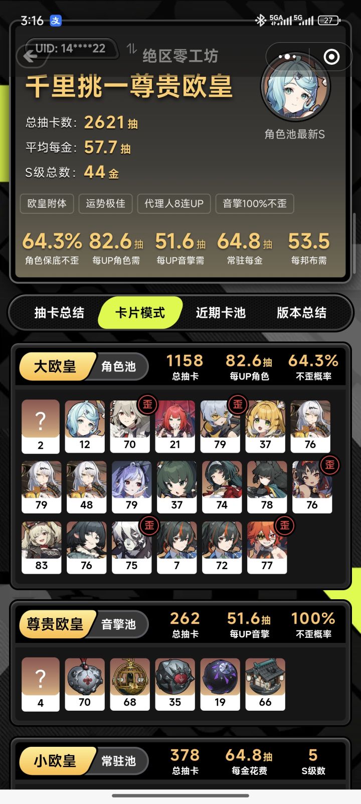 我这种算欧吗 开服那会非的一批截图