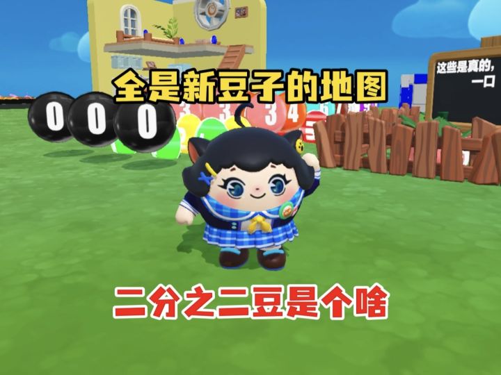 竟然还有零分的豆豆截图