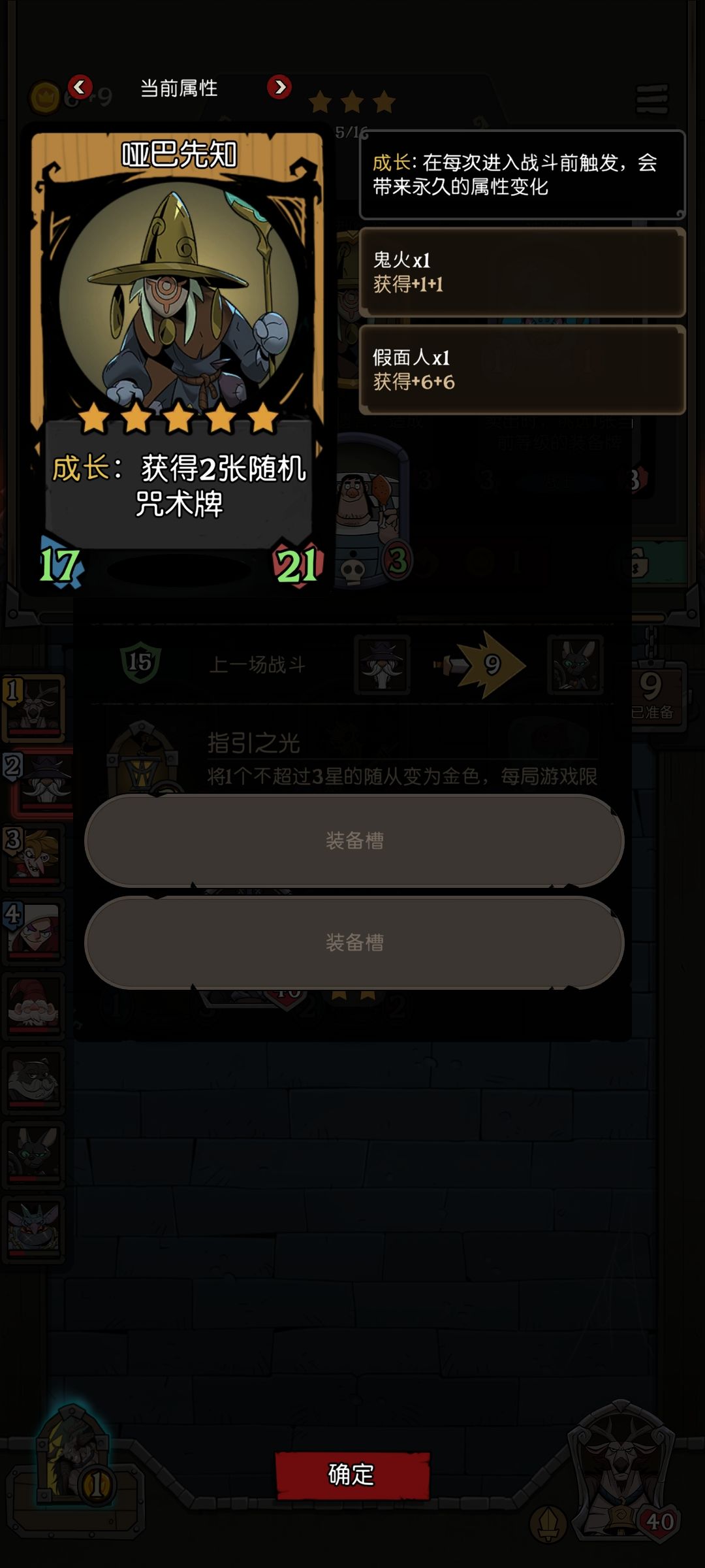 新手,这两天才玩,有个疑问 2