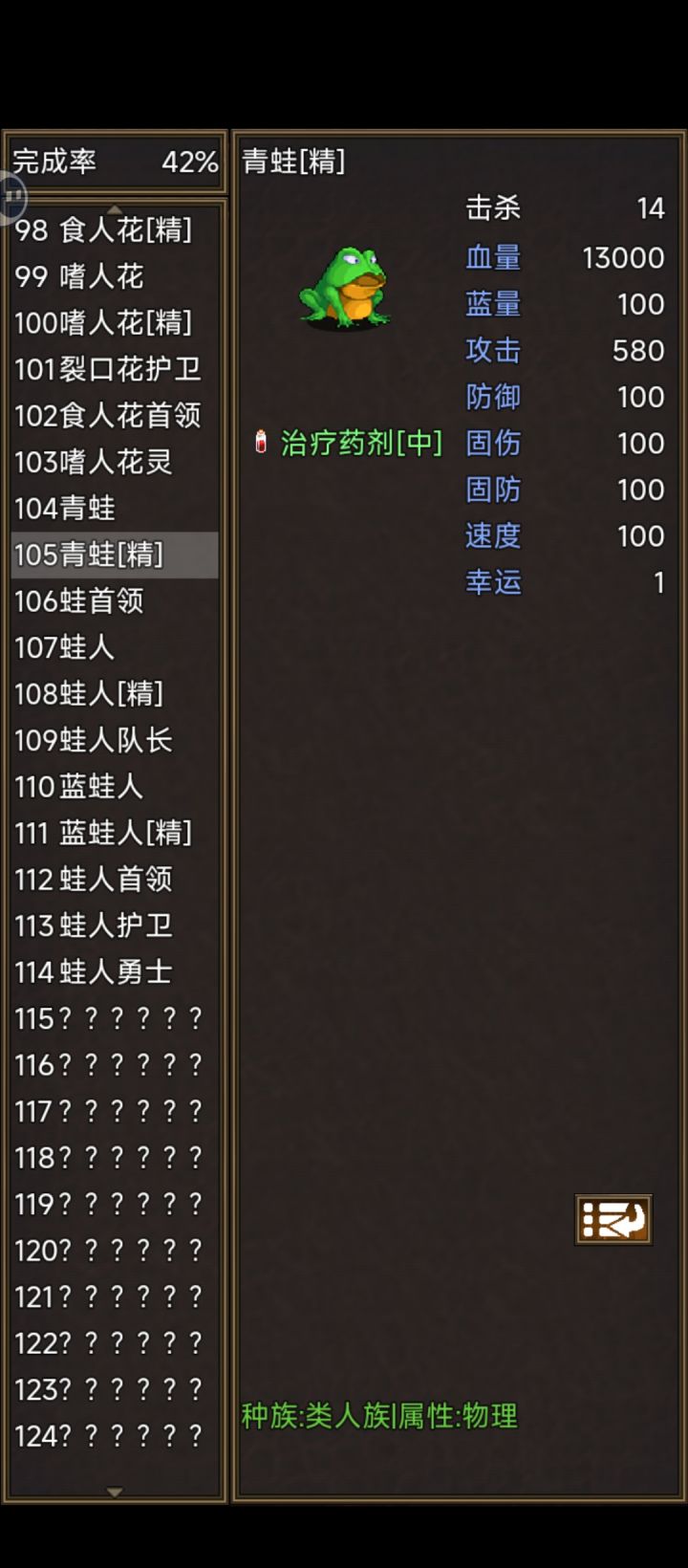 绿装?蓝装?截图