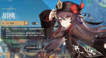 【原神】3.4后半场卡池胡桃抽取建议