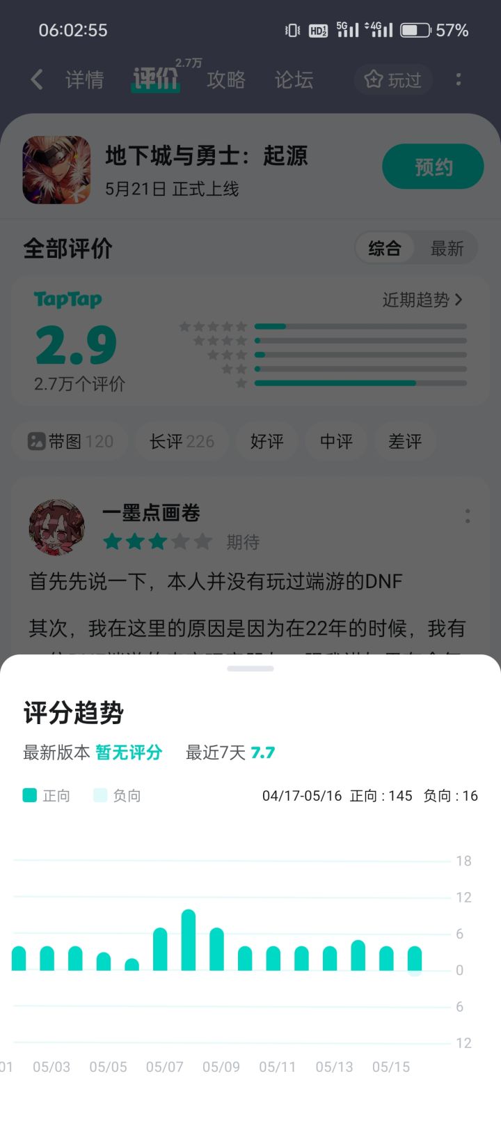 开始上分了[表情_吃瓜]截图