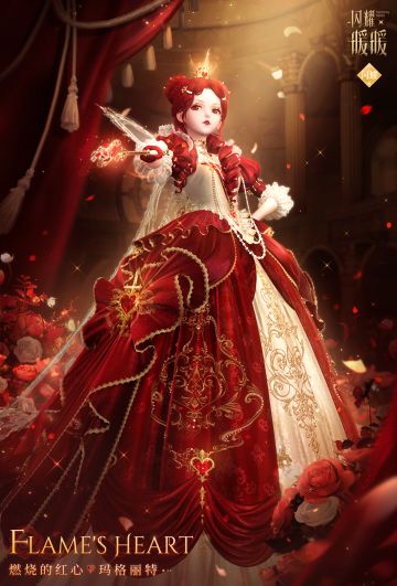 【预告】燃雪的王冕，猩红的玛格丽特