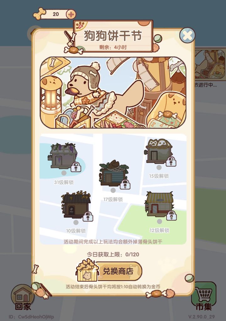 又遇到bug了截图