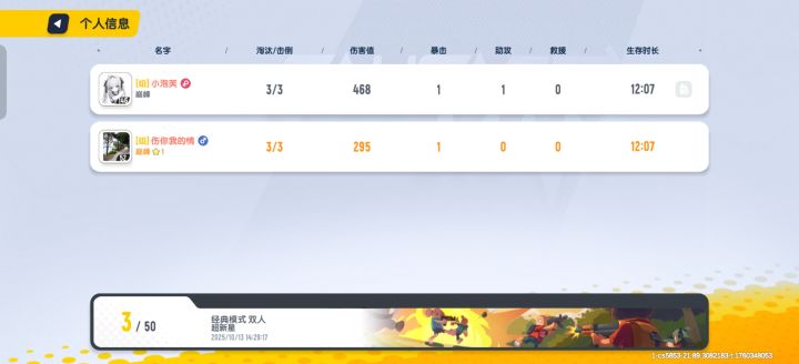 看谁敢带我玩截图