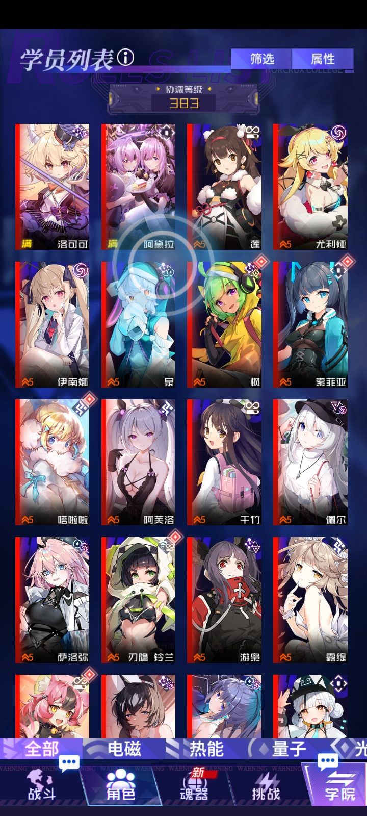 大佬们,现在那些角色值得抽?魂器聚合怎么弄?截图