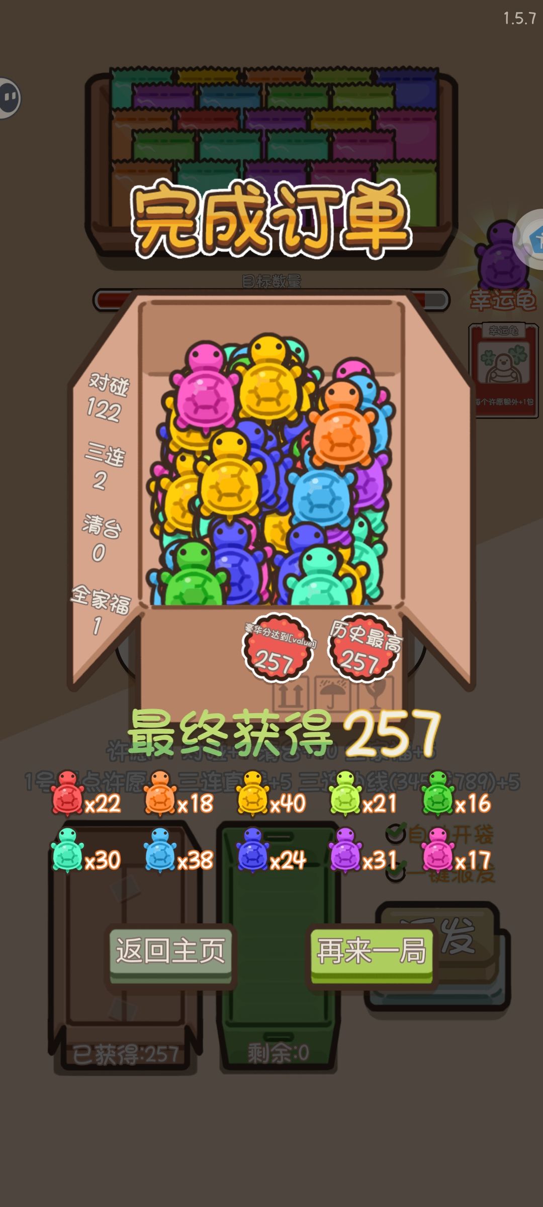 哈哈没看广告 1
