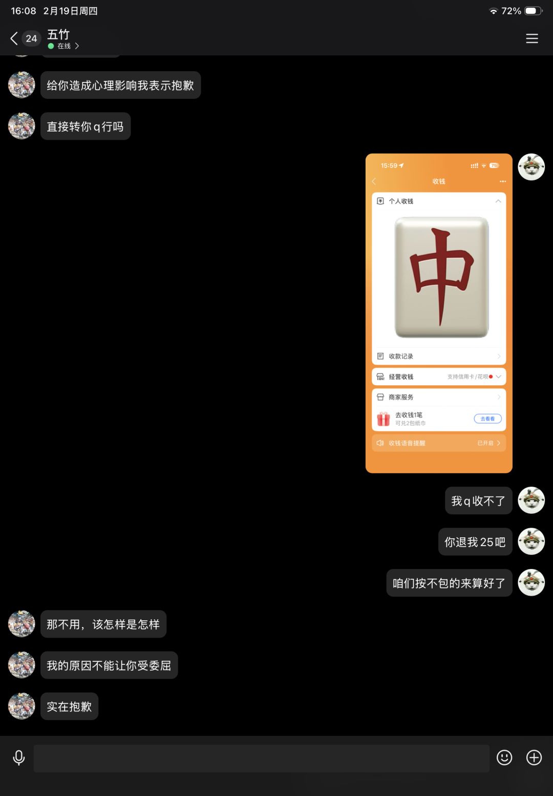 敢做敢当真君子 2