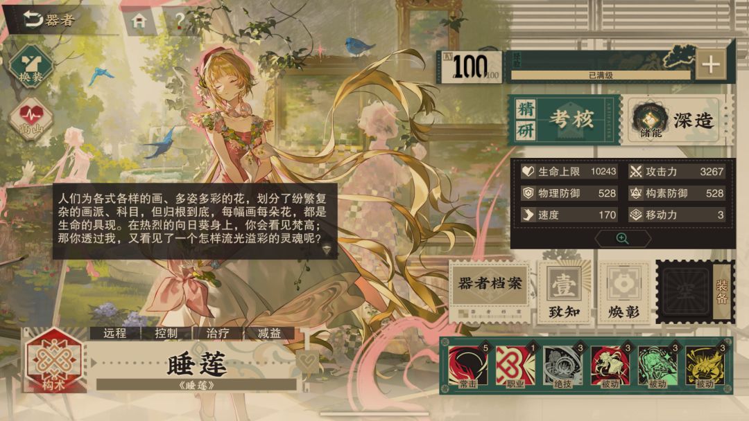 3.2上活动完结打卡 3