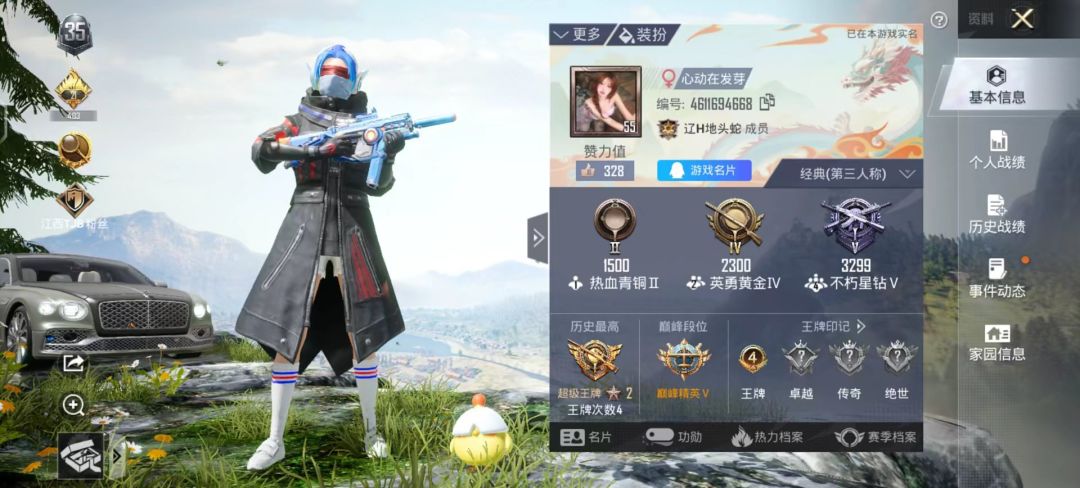 我想玩这个游戏这个游戏叫地铁逃生 3