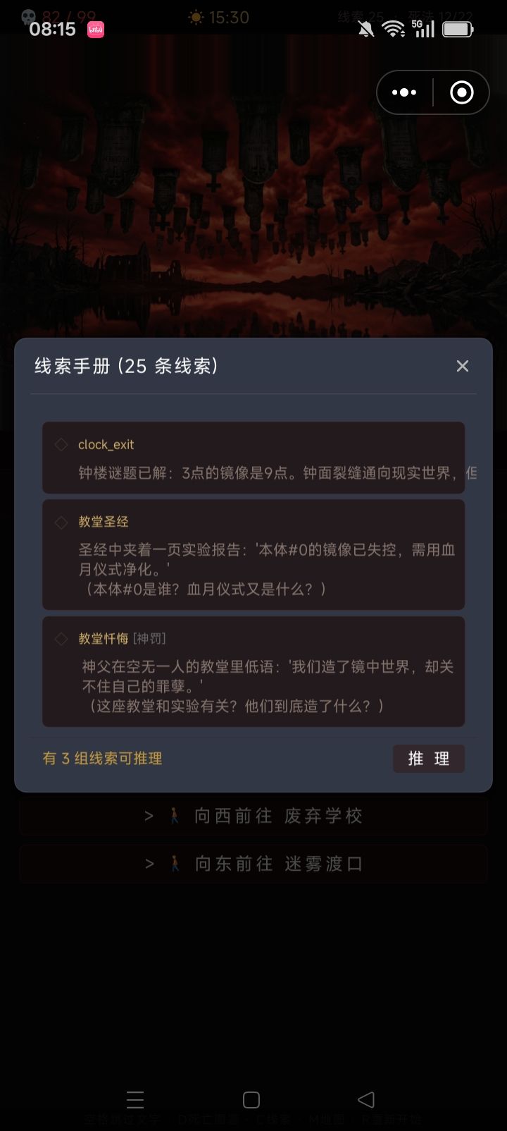 太笨了截图