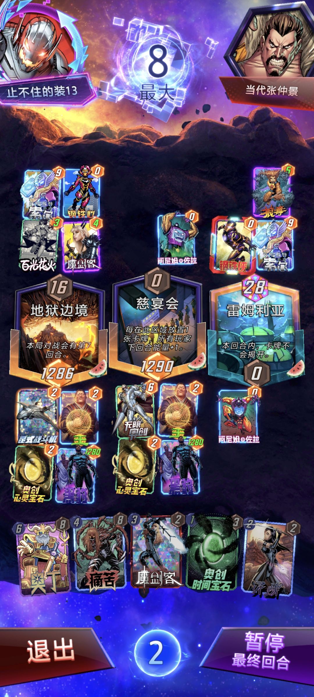 揭示流奥创偷人机8分简单粗暴又帅又爽 1