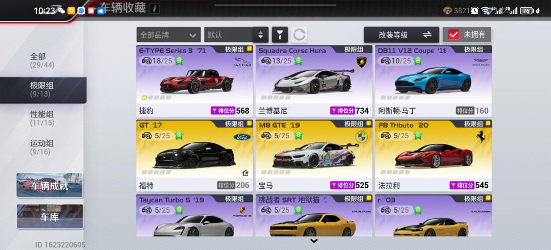 极限组野马…… 1